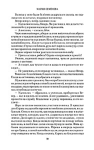 Братья. Книга 1. Тайный воин